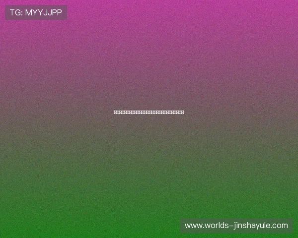 澳门金沙娱乐城网站安全保障措施详解保障玩家资金与信息安全 澳门金沙娱乐城网站安全保障措施详解保障玩家资金与信息安全