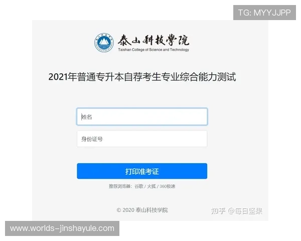 金沙9570登录入口的作用在于优化平台访问流程与提升账户安全性