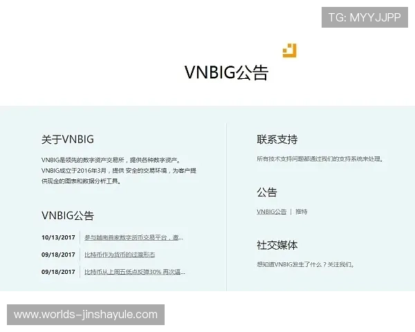 9170金沙官网官方平台最新公告与活动预告全面解读 9170金沙官网官方平台最新公告与活动预告全面解读