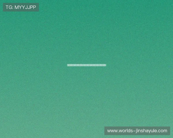 澳门美高梅官网注册流程详细介绍确保玩家顺利完成账号注册