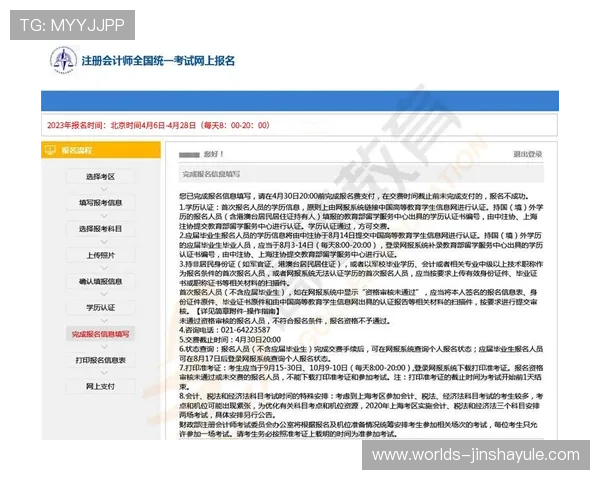 金沙官网注册遇到问题怎么办?详细解决方案与客服联系方式