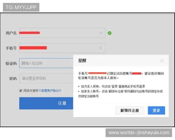 如何注册并绑定账号在4001老百汇官网,详细步骤指导让新手快速上手