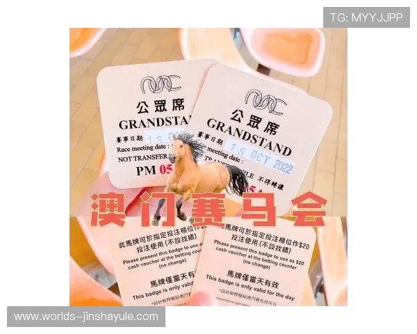 如何通过澳门赛马会网站参与线上投注提升中奖几率的实用技巧 如何通过澳门赛马会网站参与线上投注提升中奖几率的实用技巧