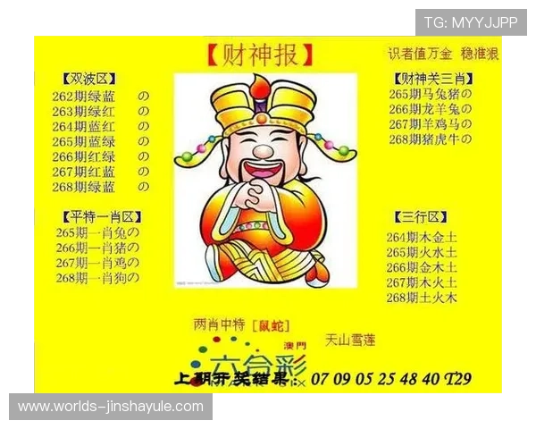 澳门开奖中文站提供专业的开奖数据解读帮助用户理性购彩