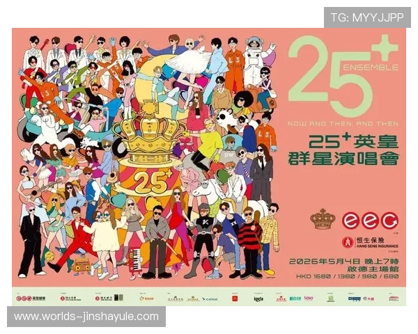 英皇娱乐最新娱乐项目盘点带你掌握行业前沿资讯与投资机会