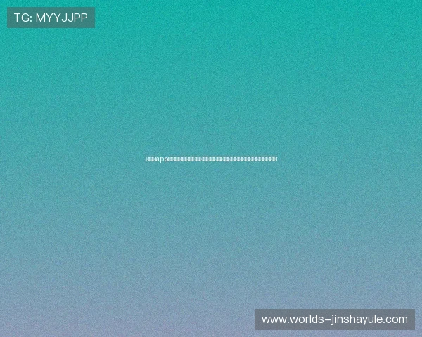 金沙淘app官方支持多种支付方式，快速充值提现流程详解，提升您的游戏便利性